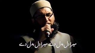 MERA DIL BADAL DE -  JUNAID JAMSHED - OFFICIAL HD VIDEO - @zahirmughal6012 - BEAUTIFUL NAAT