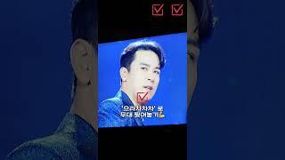 60초 장민호의 하루 #트롯챔피언 #장민호 #JANGMINHO #으라차차차