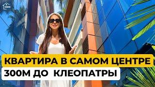 КВАРТИРА В ТУРЦИИ. Срочна продажа. Вторичка в центре Алании у пляжа Клеопатры.