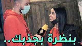 خلت شب يترك خطيبتو ويخطبا ، شو هوه أغرب شي عملتو لتجذب نظر حدا |كمشتك|