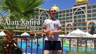 Alan Xafira Deluxe Resort & Spa 5*, наш отдых в Турции, июль 2023