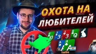 Isefire за работой - начинаем неделю с побед!