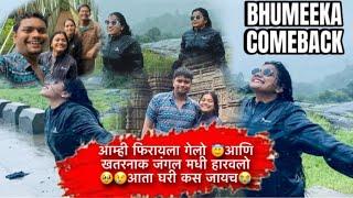 BHUMEEKA COMEBACK || आम्ही फिरायला गेलो आणि खतरनाक जंगल मधी हारवलो आता घरी कस जायच￼