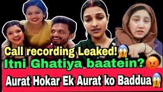 @SachinManisha Call Recording Leaked || एक औरत को एक औरत ने ही दी बद्दुआ|| #nehatiwari