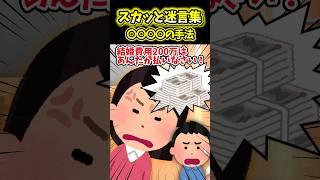 浮気した元嫁が大金を強請ってきた→浮気の証拠を突きつけたら顔面蒼白w【スカッと】