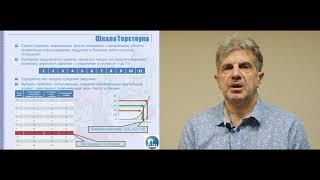 Лекция 11. Шкалы измерения. 11.6. Шкала Терстоуна