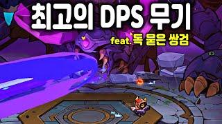 [로스트 캐슬 2] 보스도 녹이는 어마어마한 대미지의 독 묻힌 쌍검! 근본 재미의 로그라이크! (Lost Castle 2)