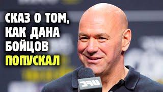 ТОП СРАЧЕЙ БОЙЦОВ С UFC! Дана Уайт против Ортиза, Сайборг и других - обзор конфликтов от Яниса