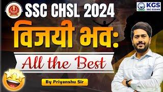 SSC CHSL 2024 Exam | SSC CHSL 2024 Last Minute Tips | All The Best | विजयी भवः | by Priyanshu Sir