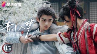 Episode 5 | Qingchuan's Veil of Vengeance | Wuxia, Political, Martial Arts, Historical