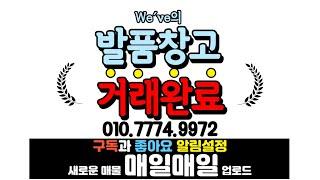 [부평구급매물] 거래완료 좋은 영상으로 찾아뵙겠습니다^^ [4-203] #부개역 #부평구빌라 #빌라투자 #역세권빌라