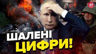 На Росії серйозні проблеми! Свіжі втрати ворога за 7 листопада