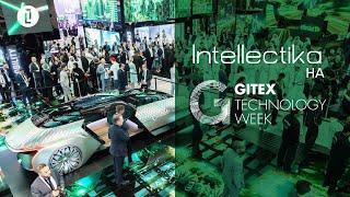 Intellectika на Gitex 2022