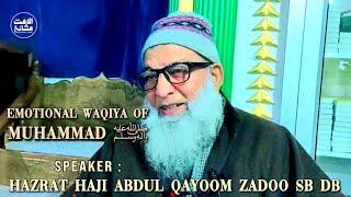 Emotional Waqiya of Huzoor ﷺ || Hazrat Haji Abdul Qayoom Zadoo Sb Db ||  Touching Emotional Bayan