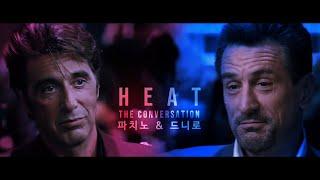 [KOR/ENG] HEAT The Coffee Shop Scene│Al Pacino & Robert De Niro