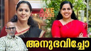 സെൻറ് ഓഫ് ചടങ്ങിൽ അതിക്രമിച്ചു കയറിയതാണ്.....!|അഡ്വ.ജയശങ്കർ!|AXE NEWS MALAYALAM