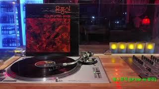 [LP recording] 윤종신 (feat. 신해철) - 떠나간 친구에게 (1991)