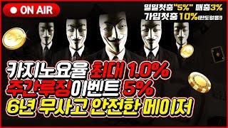 [바카라 실시간] 9/19 월요일 1차전 생방 ON__한주의 시작 월요일 새로운 방법으로 시작하겠습니다! #바카라 #카지노 #실시간바카라 #baccarat