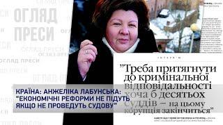 “Економічні реформи не підуть якщо не проведуть судову”. Огляд преси