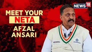 Meet Your Neta Afzal Ansari | Lok Sabha Elections 2024: Mukhtar Ansari's Son Afzal Ansari On News18