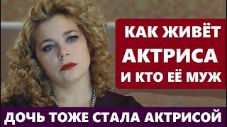 РАЗВОД, НОВЫЙ ВОЗЛЮБЛЕННЫЙ И ДОЧЬ АКТРИСА! Как живёт актриса Ирина Пегова с дочерью и кто её муж...