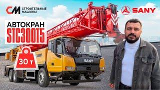 Обзор на Автокран SANY STC300T5 I Автокран Palfinger SANY 30 тонн I Строительные Машины #sany