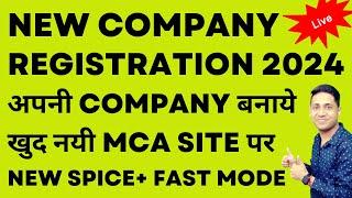 Name Approval 2024| How to Register a New Company or Firm| Register a Startup| Register a Business