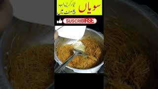 Seviyan Recipe ️ Without Milk | Dry Sweet Vermicelli Recipe | Semiya