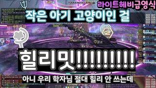 온갖 비명과 괴성이 가득한 쥬노 암살가능초행팟  8주차 (6/8) | 라영 공대 11