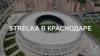 30 МАЯ Чемпионат СТРЕЛКА в Краснодаре