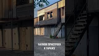Гараж-квартира, как вам решение? Можно узаконить? #квартира #гараж #дом #недвижимость