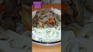 Курячі шлуночки тушковані Смачно Просто