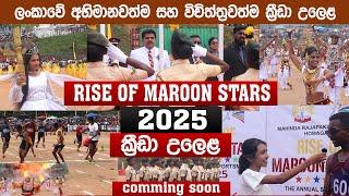 RISE OF MAROON STARS 2025 | COMMING SOON | MAHINDA RAJAPAKSHA COLLAGE -HOMAGA | LIKE LEENA