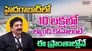 Where to Buy Land In Hyderabad Real Estate | Ravi Prasad | Land Rates In Hyderabad | Real Boom