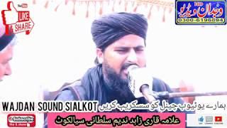 Baap ki Shan // Allama Zahid Nadeem Sultani // Wajdan Sound Sialkot