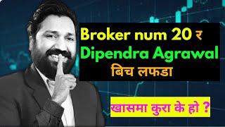 clubhouse nepse discussion| clubhouse nepse live dipendra agrawal | clubhouse nepse dipendra agrawal