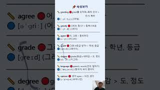 듣다보면 자동 암기,하루 10분이면 100단어 끝! 당장 이 영상으로 체험, #중등속성보카#중학생영단어  #내신영어#영단어암기#고등속성보카  #영어단어#수능영어#수능특강영어