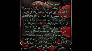 Darood sharif ki fazilat l Darood sharif l Darood ibrahim l