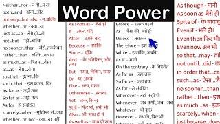 Advanced Word Power - Conjunction, Preposition, Tense, Adverb, Adjective | English Grammar in Hindi