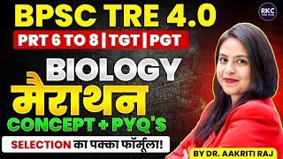 BPSC TRE 4.0 SCIENCE MARATHON | COMPLETE BIOLOGY IN ONE SHOT  CONCEPT  + PYQ'S DR. AAKRITI RAJ MAM