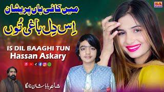 Is Dil Baghi Tun | Punjabi Sad Song 2025 | Latest Punjabi Songs | Hassan Askari