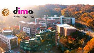 ep60) 4K 동아방송예술대학교/캠퍼스드론투어/DONG-AH INSTITUE OF MEDIA AND ARTS/THE UNIVERSITY OF SOUTH KOREA