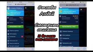 Вулкан на реальные деньги с выводом