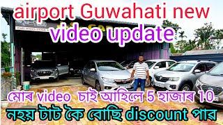 second hand luxury car showroom in Guwahati Mirza/used car showroom in Guwahati Assam