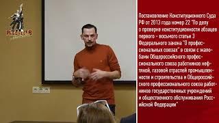 Формы организации рабочих. Алексей Чопа