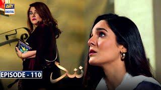 Nand Episode 110 | 9th February 2021 | ARY Digital Drama