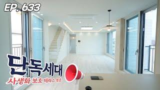 사생활보호 테라스 단독세대 파주복층빌라