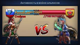 Война: Стойкие vs //THE VICTORY\\