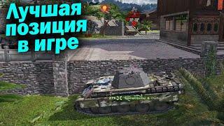 Чит Позиция, о которой ты не знаешь - (мир танков World of Tanks wot гайд смотрит реакция)