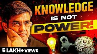 Knowledge is not Power ? ज्ञान शक्ति नहीं है ? SONU SHARMA